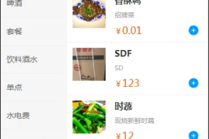 灵犀外卖小程序