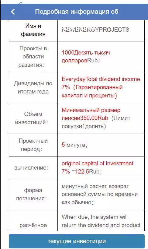 俄罗斯语项目众筹系统插图3
