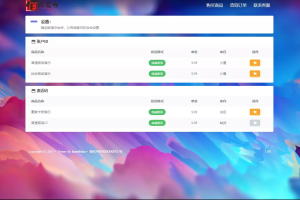 百阅个人发卡/VUE3.0 个人发卡