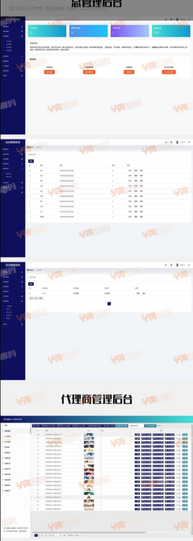 急速云打赏V1/全开源无加密打赏源码系统/推广/盒子/代理/易支付插图1