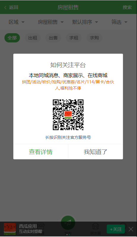 西瓜同城/支持城市分站/带接近40个付费插件插图