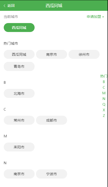 西瓜同城/支持城市分站/带接近40个付费插件插图2