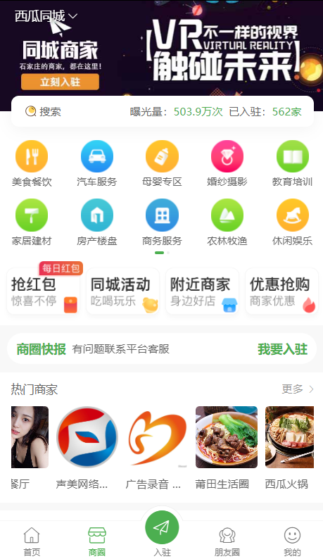西瓜同城/支持城市分站/带接近40个付费插件插图3