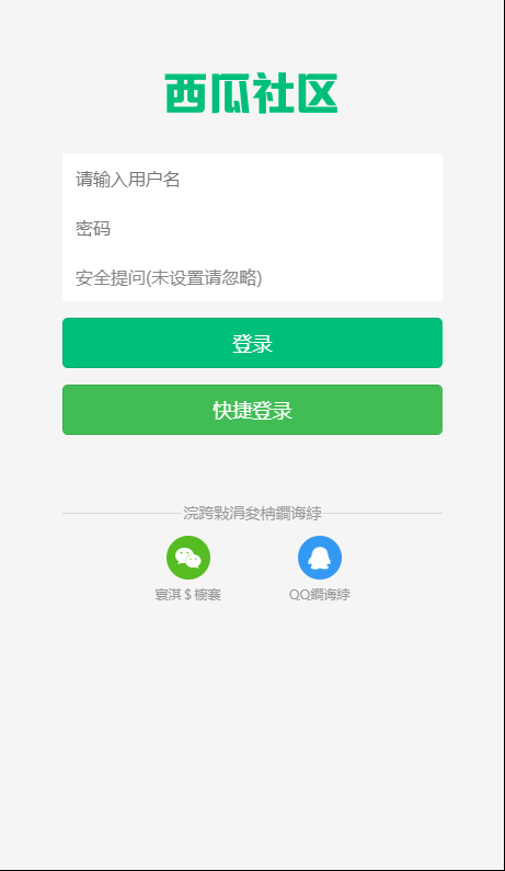 西瓜同城/支持城市分站/带接近40个付费插件插图4