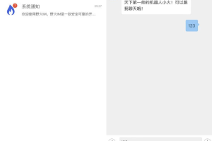 原生仿微信社交社区即时通讯聊天双端APP源码开源带PC客户端