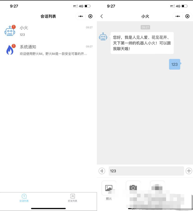 原生仿微信社交社区即时通讯聊天双端APP源码开源带PC客户端插图