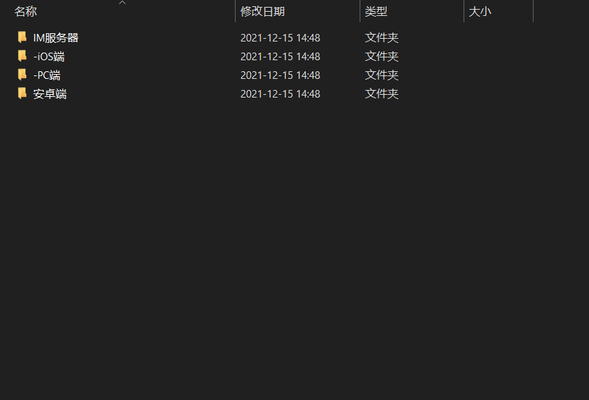 原生仿微信社交社区即时通讯聊天双端APP源码开源带PC客户端插图1