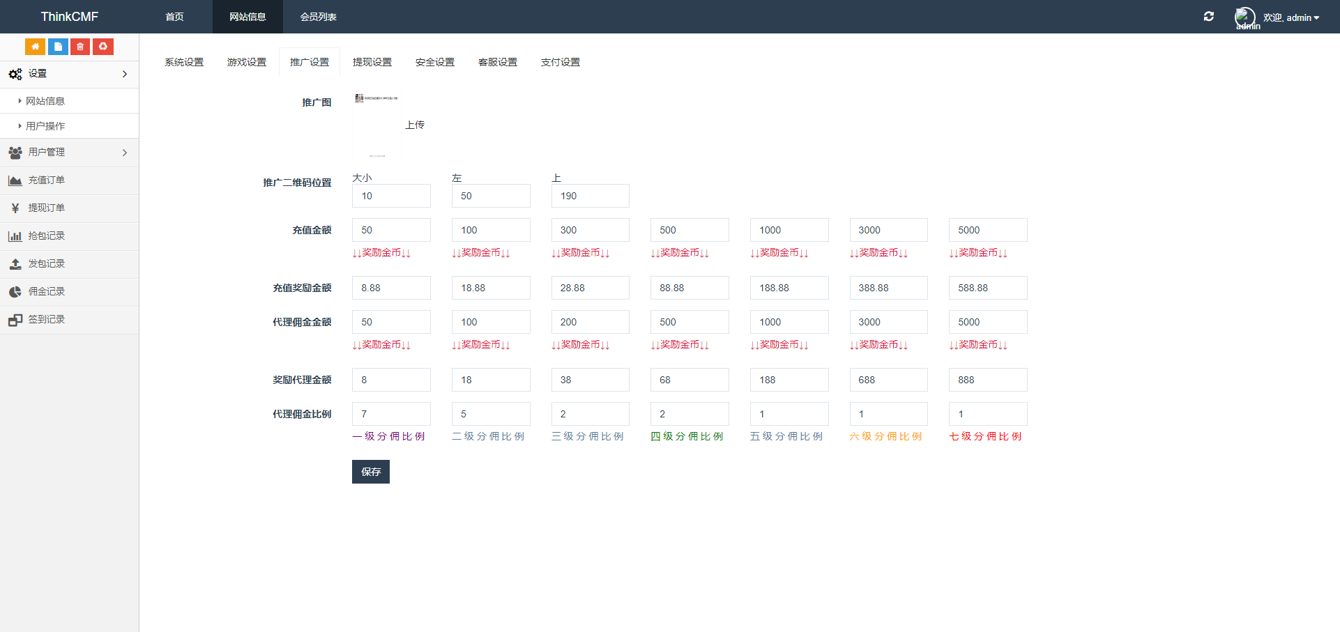 Z支付版|H5士兵扫雷6.0修复版新增签到稳定流畅源码下载【站长亲测】插图5