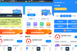 创盟定制任务平台任务系统源码下载【站长亲测】