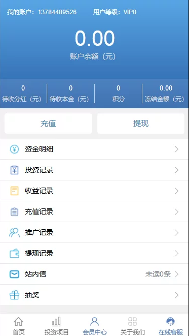 运营版p2p/政赢中汇系统插图3