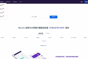 java的bycoin交易所
