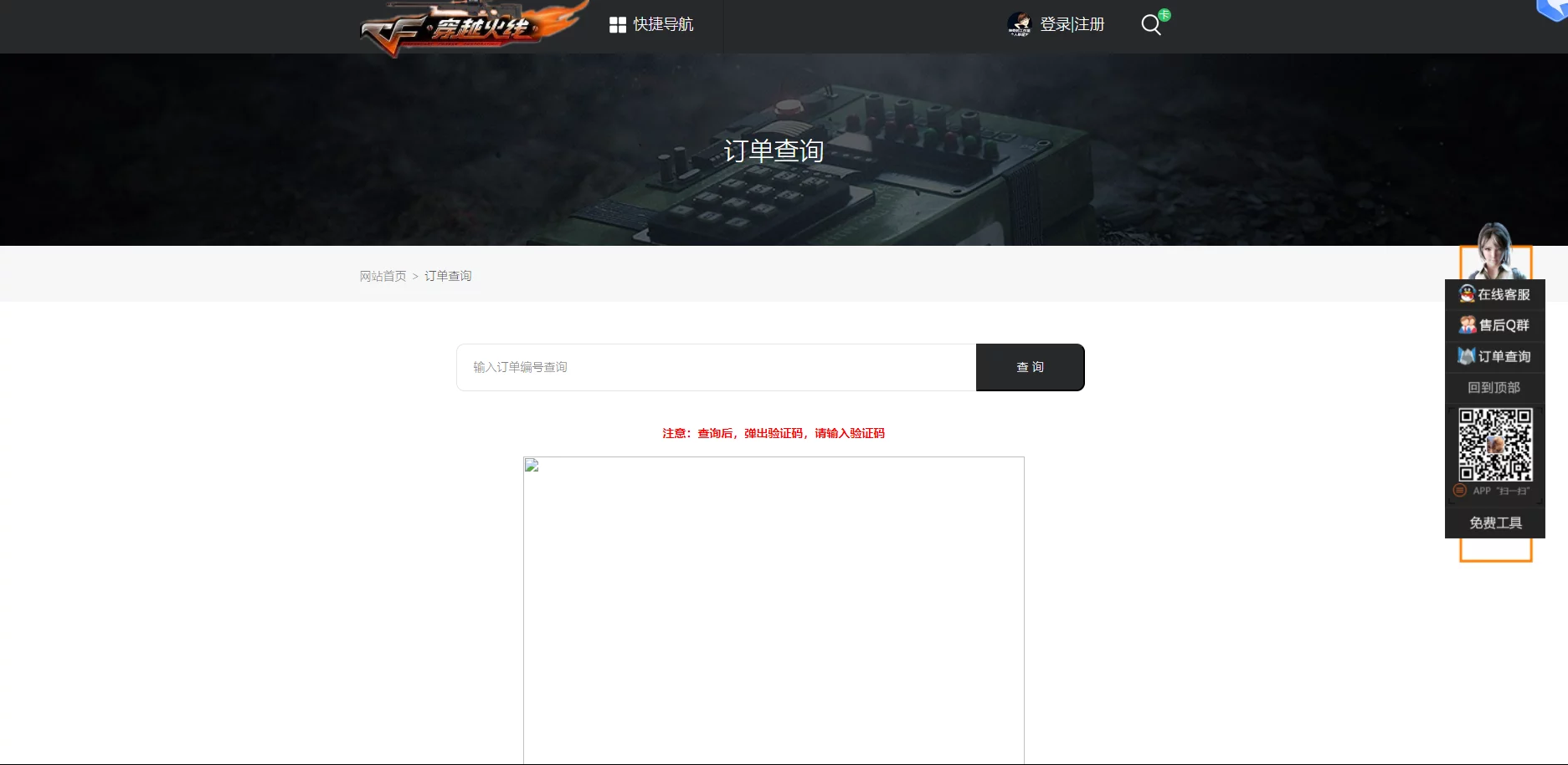 辅助系统源码/网游辅助插图2
