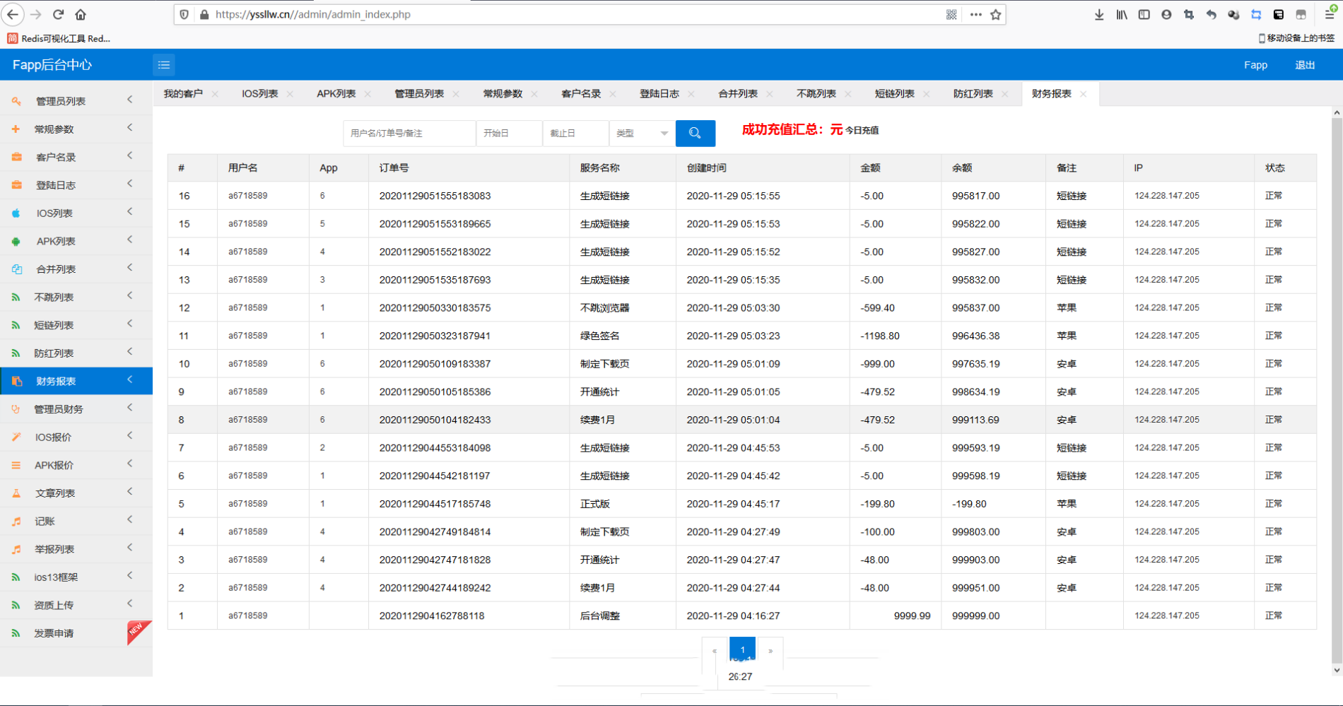 解决安卓报毒App封装打包内测托管分发Ios免签封装绿标去顶部不跳转wap打包H5打包网页插图8