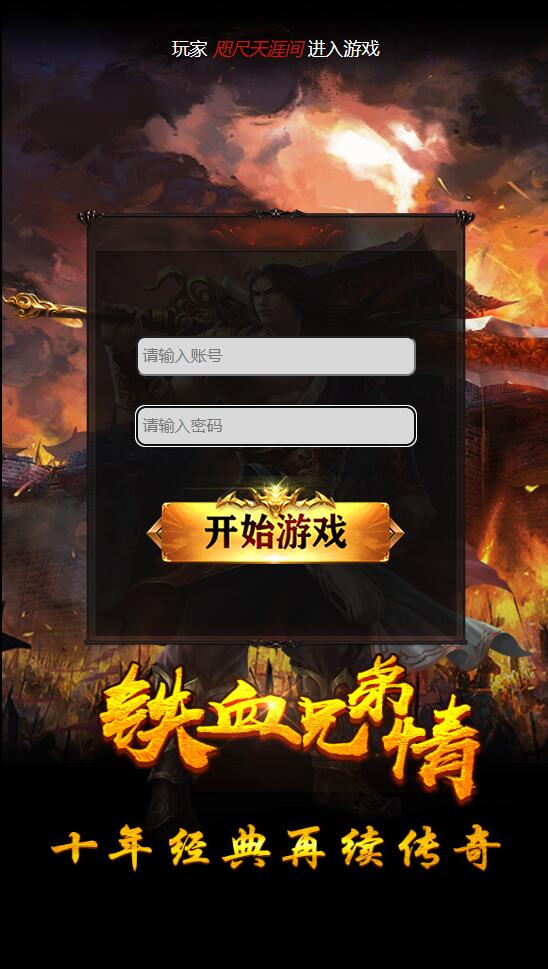 三网雷霆H5【神武霸业】2022整理Linux手工服务端+授权后台【站长亲测】插图