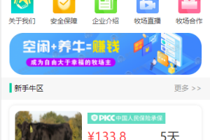 云养牛农场/支付已接/带完整教程