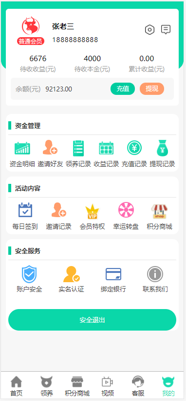 云养牛农场/支付已接/带完整教程插图5