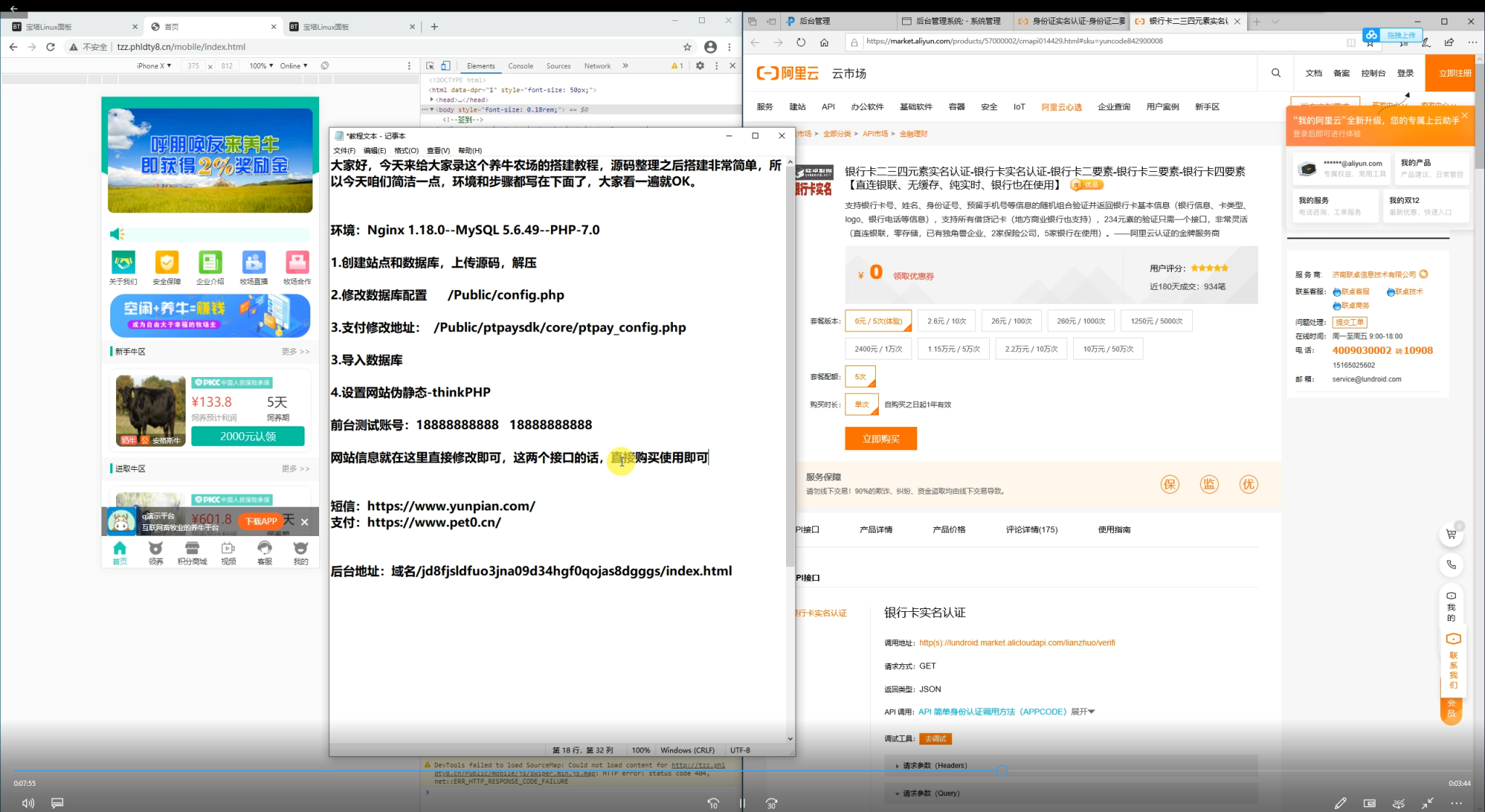 云养牛农场/支付已接/带完整教程插图9
