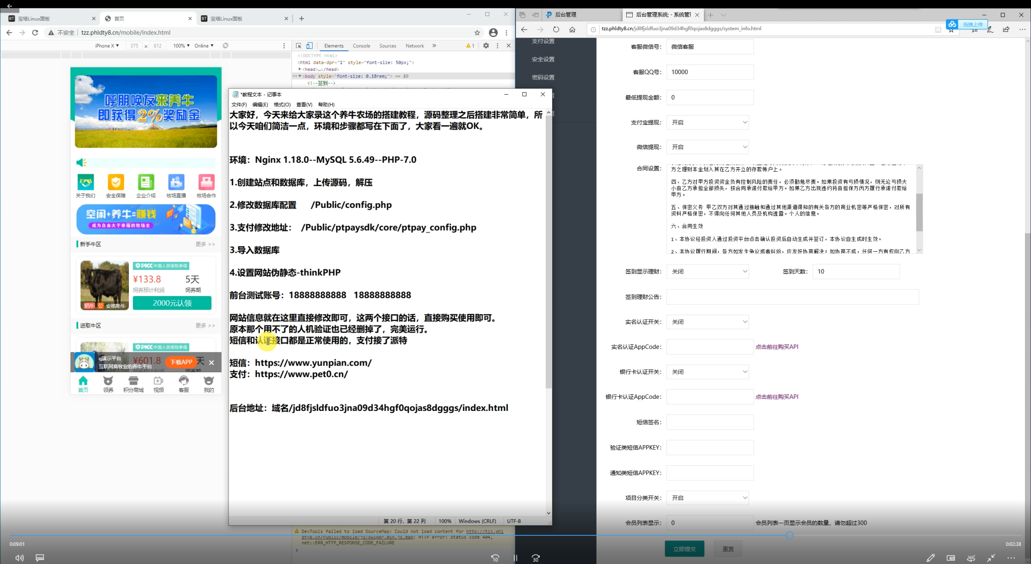 云养牛农场/支付已接/带完整教程插图11