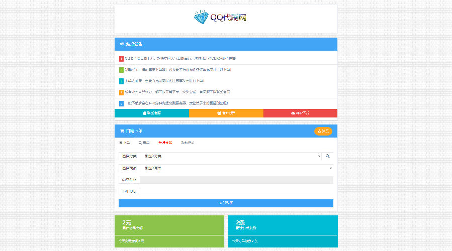 2022最新QQ彩虹卡盟卡密商城源码 完整运营版对接免签约支付接口带视频搭建教程插图