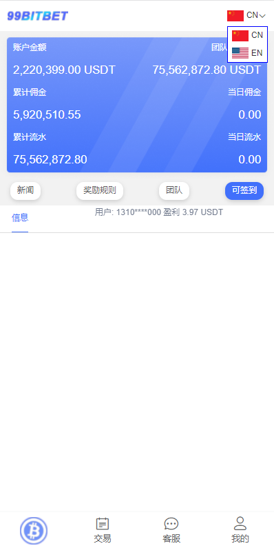 双语言版虚拟币投资系统 USDT充值源码下载插图5