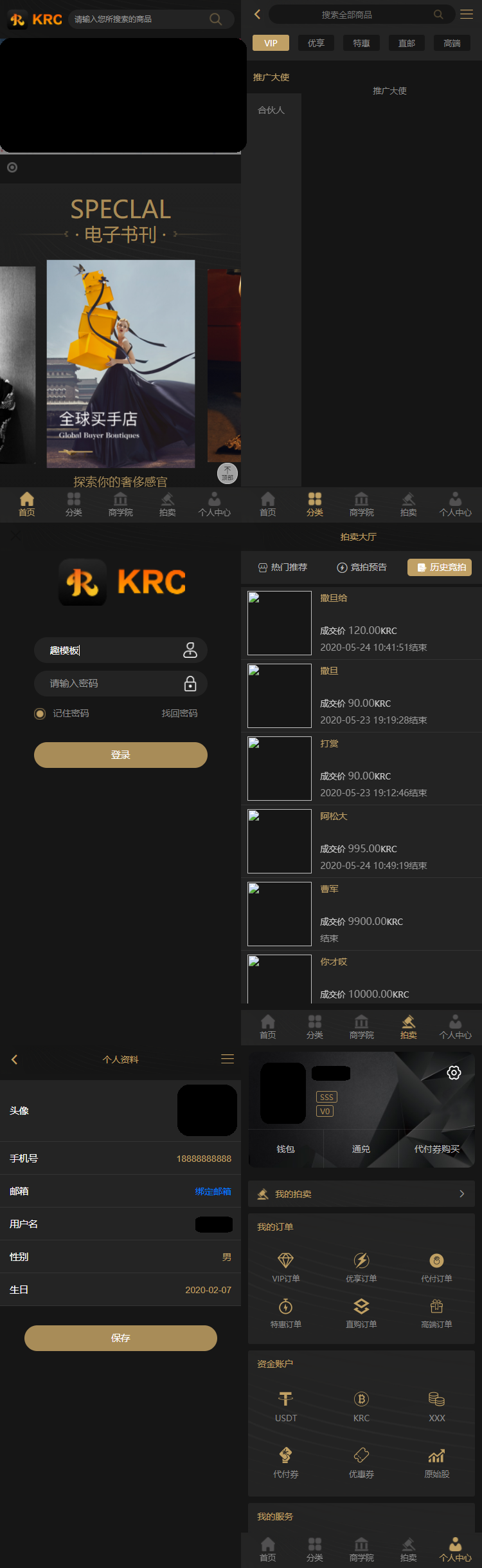 KRC跨境商城系统 拍卖系统 竞拍系统 高端商城 虚拟币支付源码下载插图