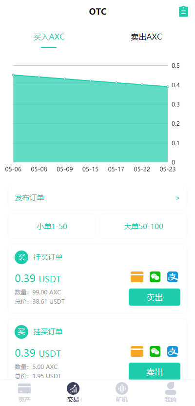 一套开源挖矿理财完整代码插图5