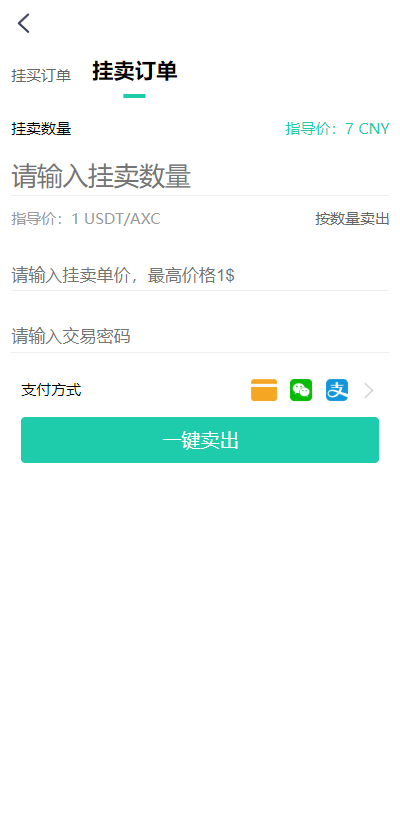 一套开源挖矿理财完整代码插图4
