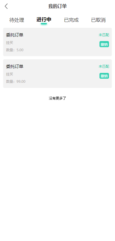 一套开源挖矿理财完整代码插图11