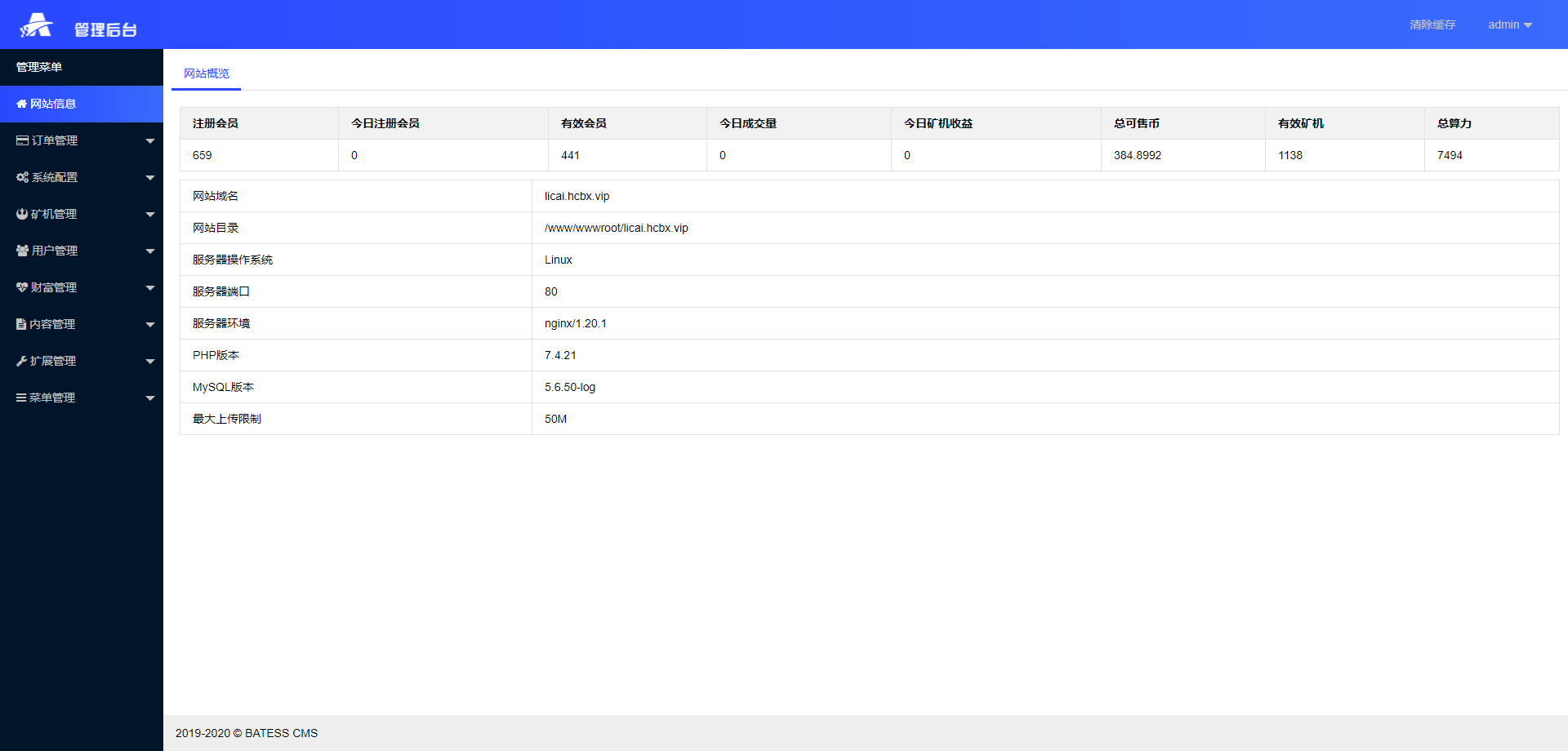 一套开源挖矿理财完整代码插图15