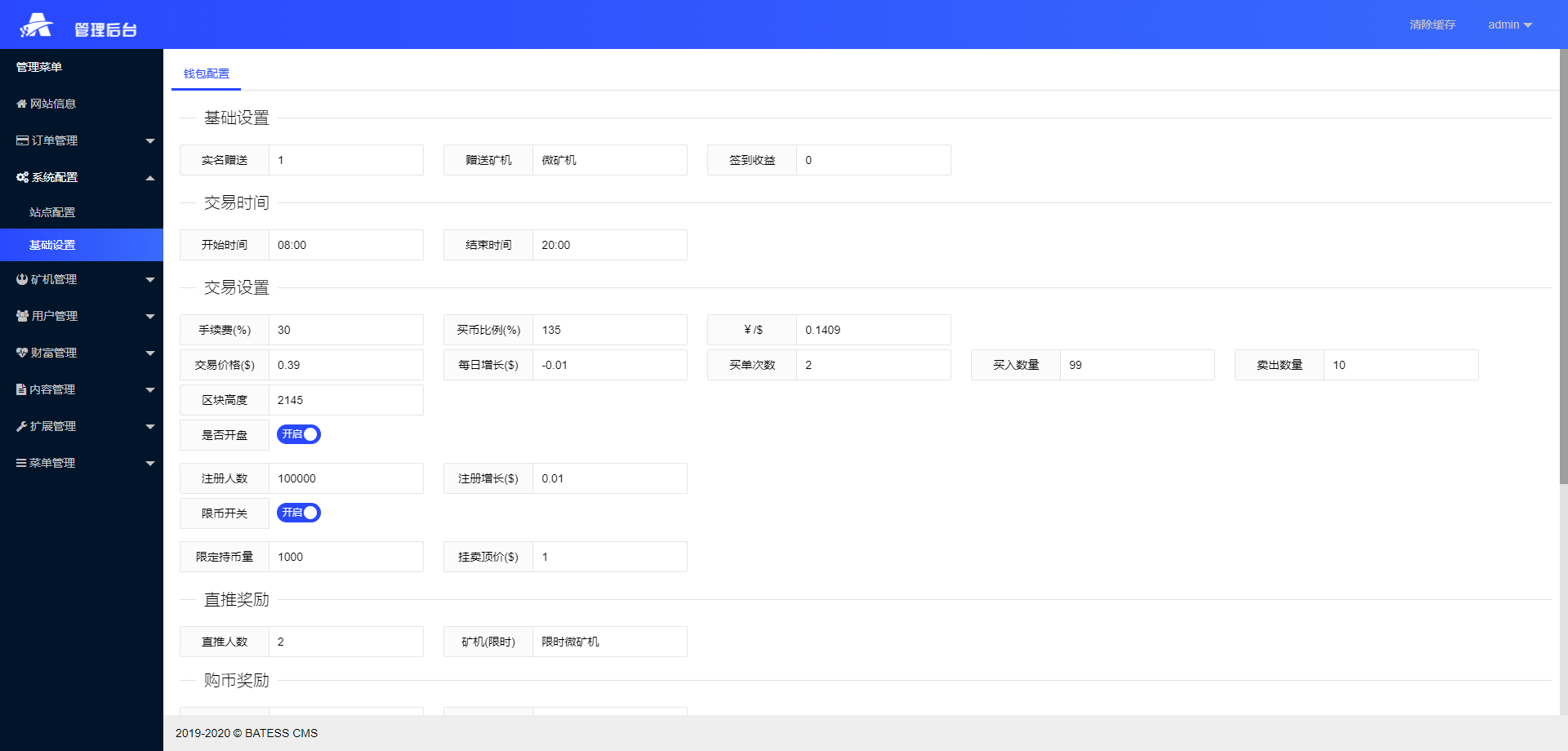 一套开源挖矿理财完整代码插图17