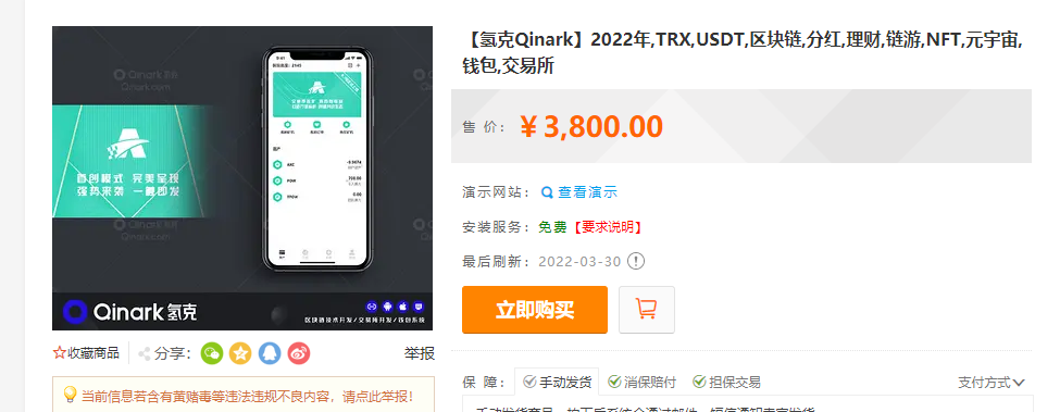 一套开源挖矿理财完整代码插图22
