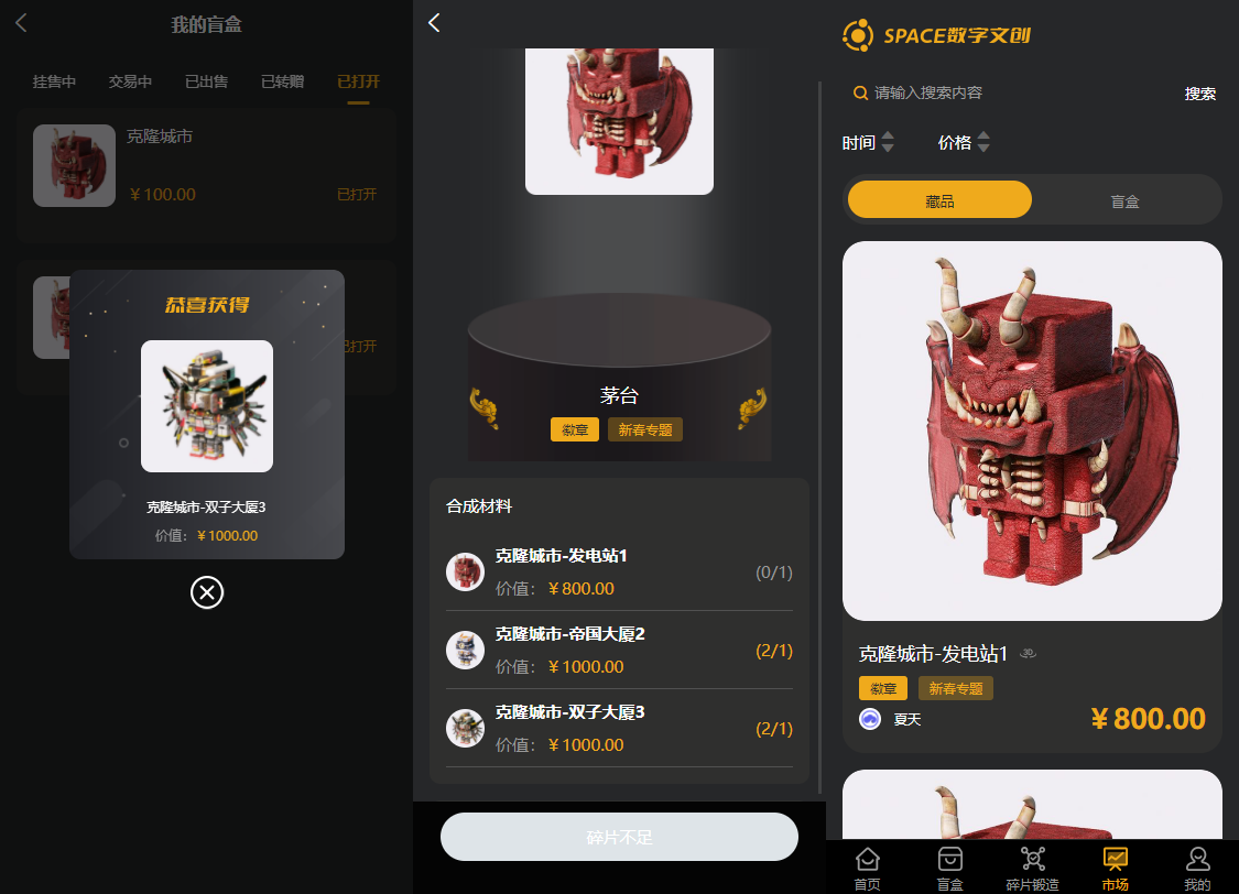修复版SPACE数字文创NFT数藏源码数字产品源码下载「亲测」插图7
