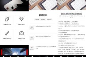 PbootCms网络品牌广告设计类网站模板品牌设计公司网站模板下载「亲测源码」