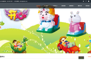 PbootCms响应式儿童乐园玩具批发制造类企业网站模板源码下载「亲测源码」