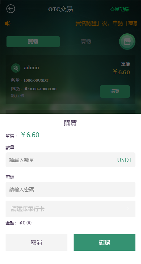 多语言,理财,游戏,拼团,转盘,OTC,usdt充提「代售」插图12