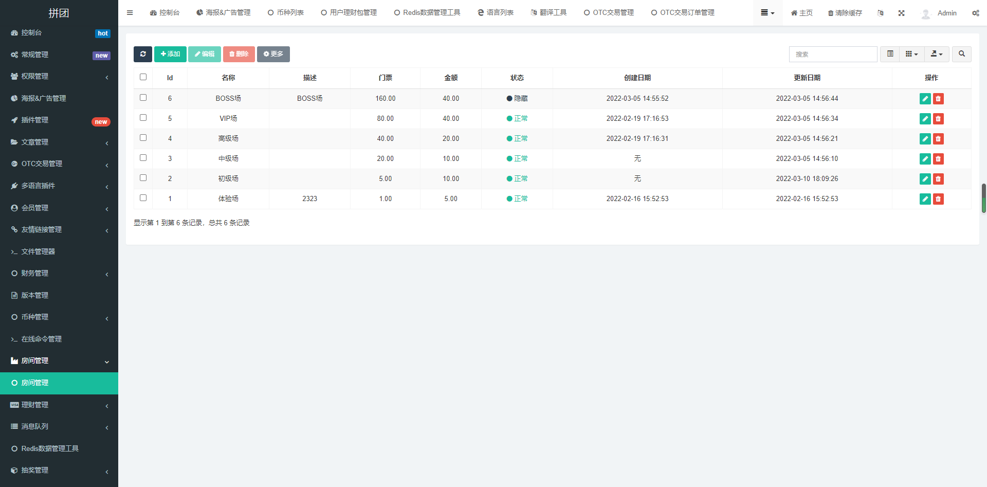 多语言,理财,游戏,拼团,转盘,OTC,usdt充提「代售」插图20