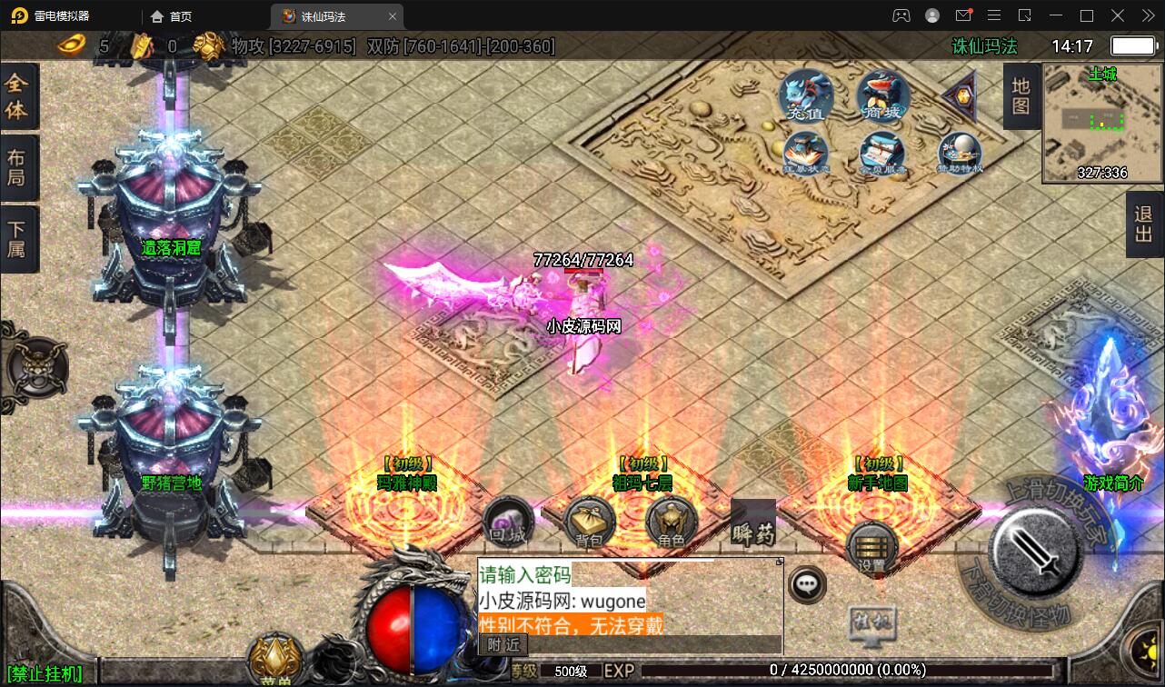 战神引擎传奇手游诛仙玛法单职业五大陆Win半手工服务端+充值后台「亲测源码」插图7