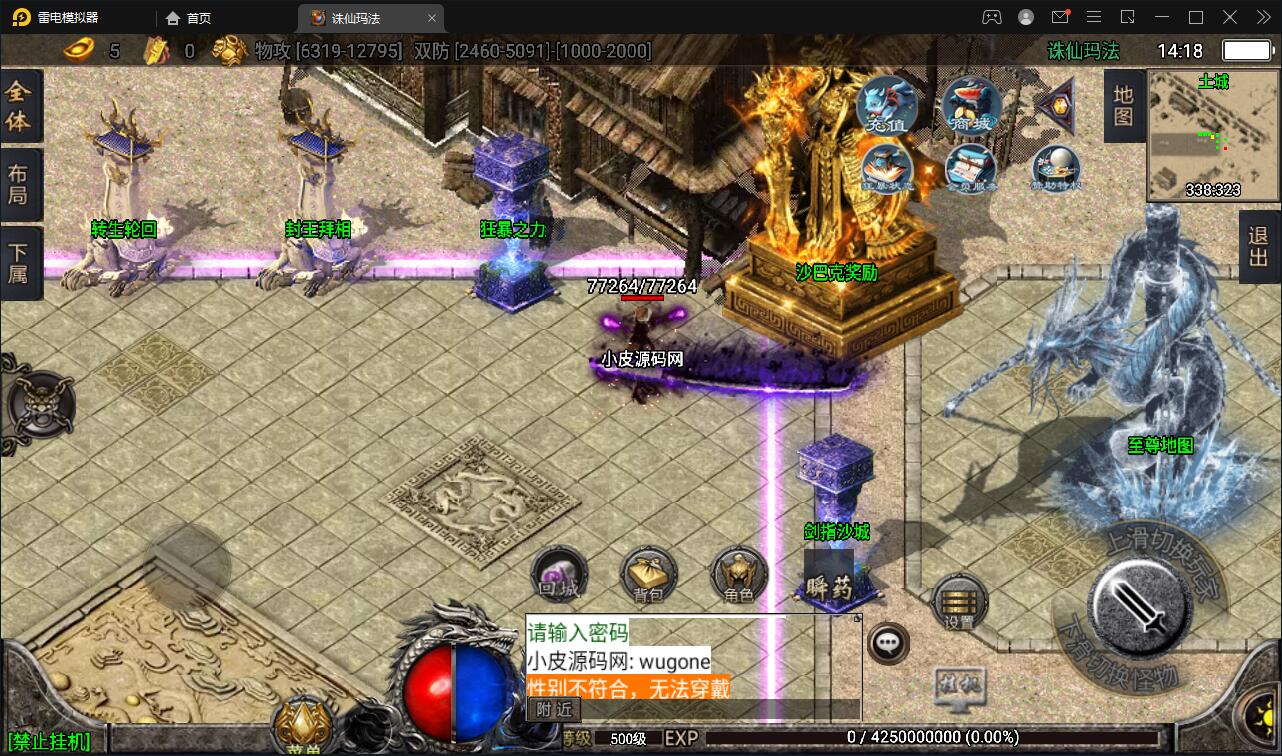 战神引擎传奇手游诛仙玛法单职业五大陆Win半手工服务端+充值后台「亲测源码」插图6