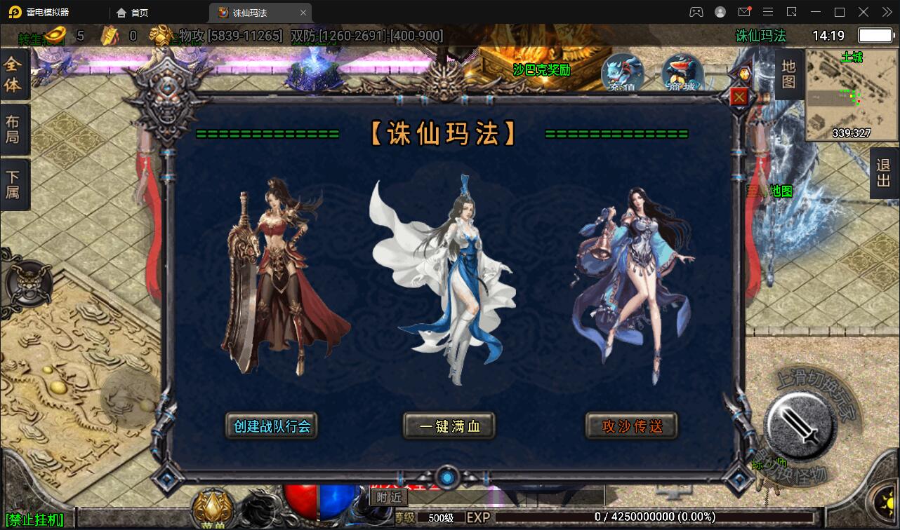 战神引擎传奇手游诛仙玛法单职业五大陆Win半手工服务端+充值后台「亲测源码」插图5