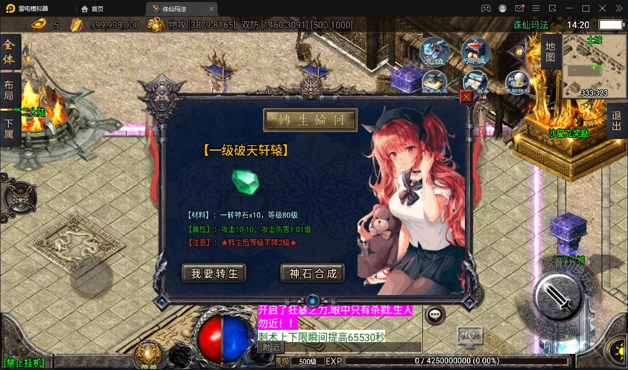 战神引擎传奇手游诛仙玛法单职业五大陆Win半手工服务端+充值后台「亲测源码」插图3