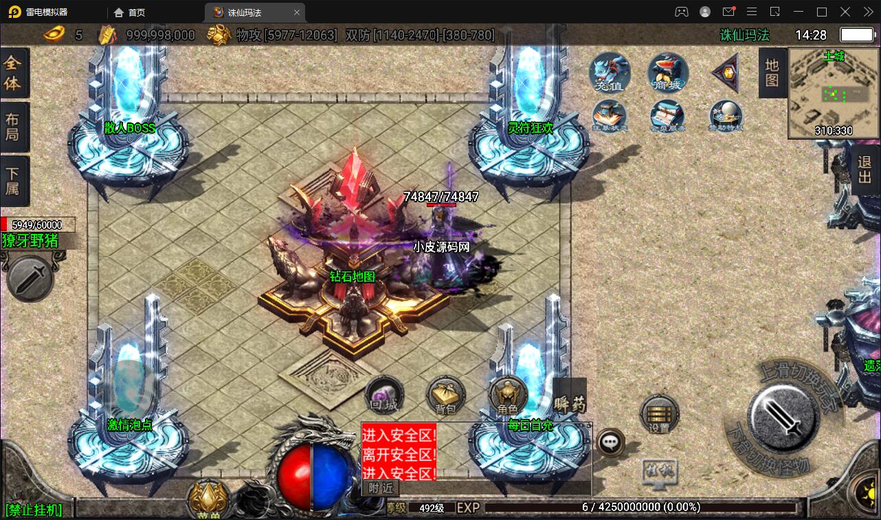 战神引擎传奇手游诛仙玛法单职业五大陆Win半手工服务端+充值后台「亲测源码」插图4