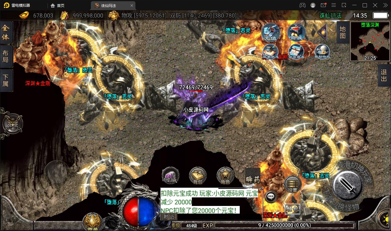 战神引擎传奇手游诛仙玛法单职业五大陆Win半手工服务端+充值后台「亲测源码」插图1