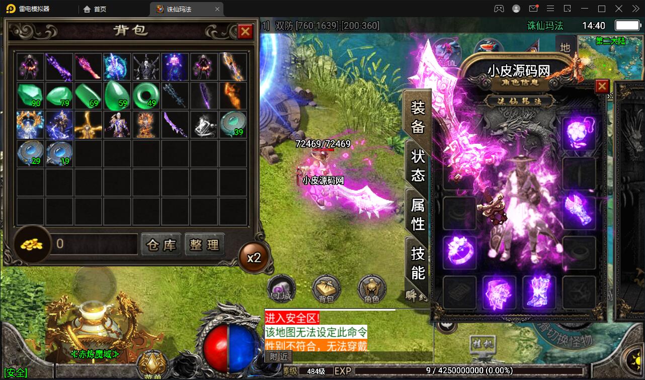 战神引擎传奇手游诛仙玛法单职业五大陆Win半手工服务端+充值后台「亲测源码」插图