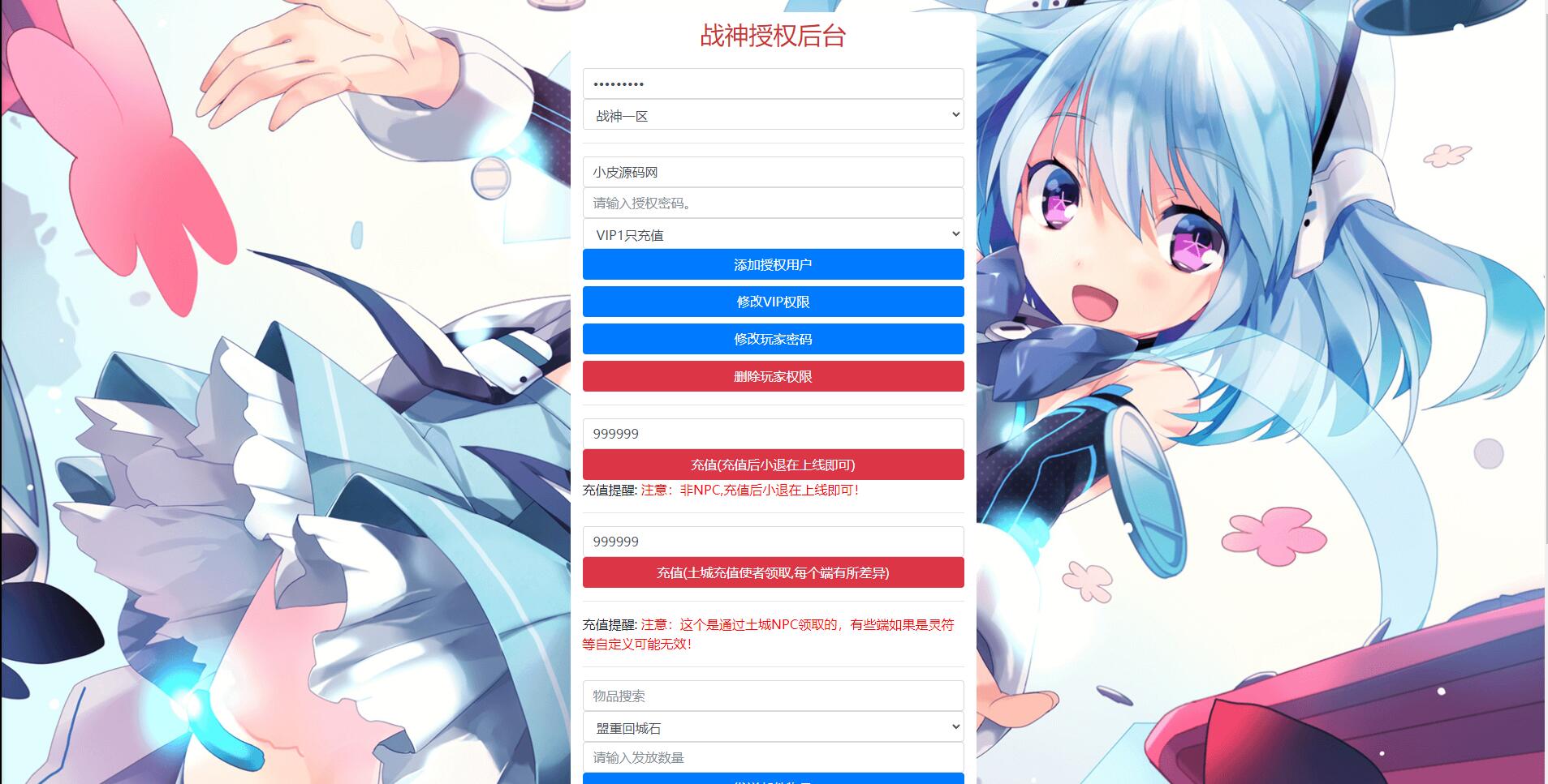 战神引擎传奇手游诛仙玛法单职业五大陆Win半手工服务端+充值后台「亲测源码」插图2