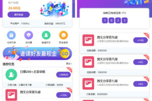 喵赞CMS v4短视频点赞源码+抖音快手点赞任务+抖音源码