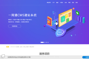 易优CMS网站网络营销设计网站模板/EyouCMS网络设计类源码下载「亲测源码」