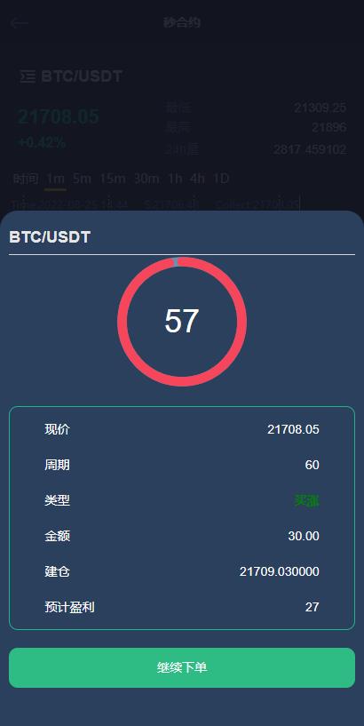 另一套完整8国多语言交易所币币秒合约矿机申购多功能系统插图