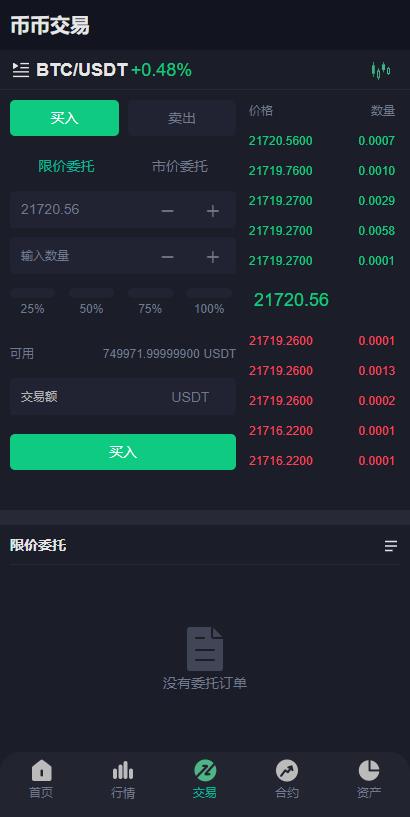 另一套完整8国多语言交易所币币秒合约矿机申购多功能系统插图1