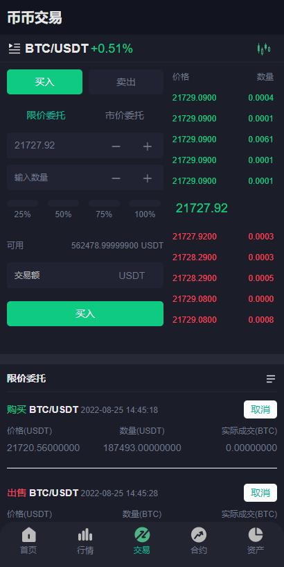 另一套完整8国多语言交易所币币秒合约矿机申购多功能系统插图4