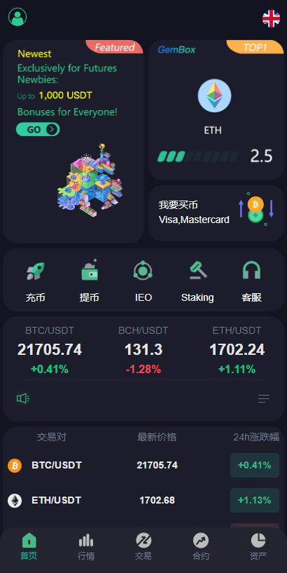 另一套完整8国多语言交易所币币秒合约矿机申购多功能系统插图5